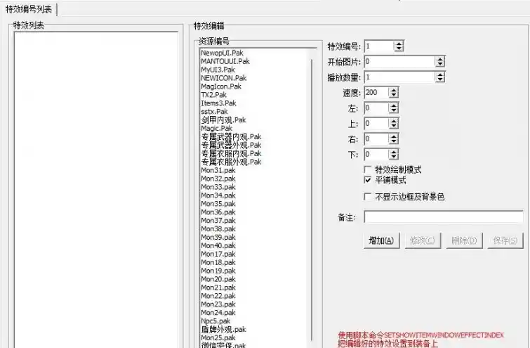 M2设置
