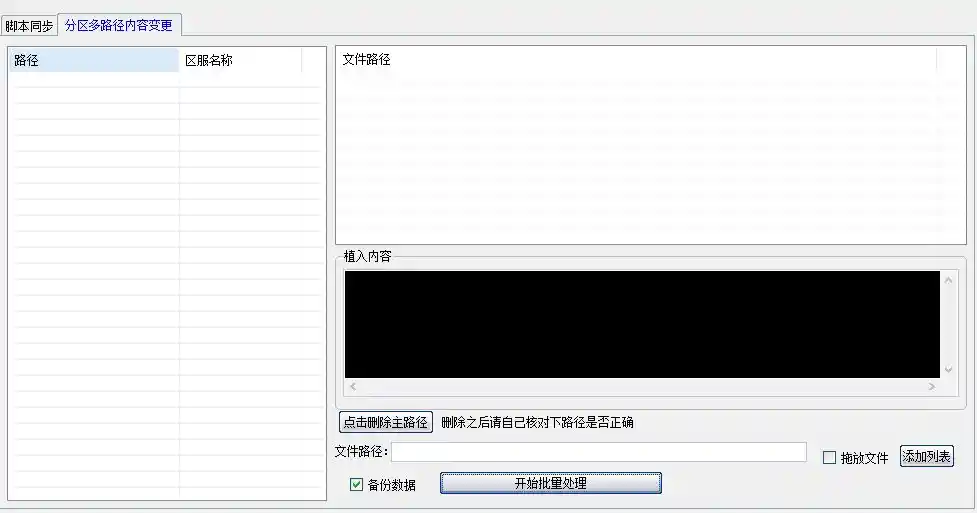 脚本同步2.webp