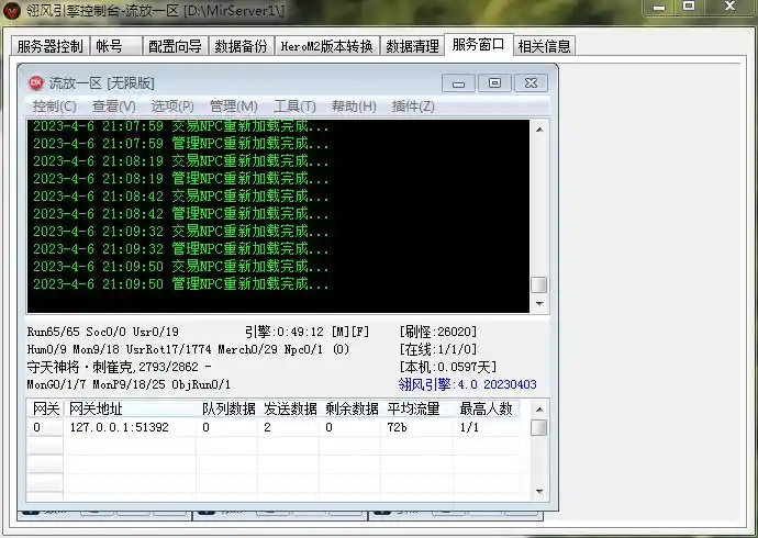 QQ截图20230406211203.webp