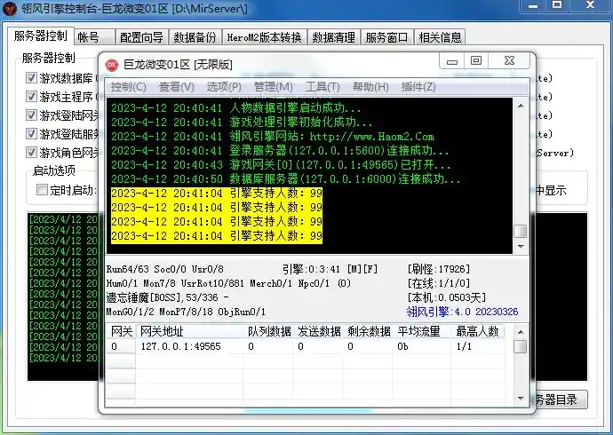 QQ截图20230412204424.webp