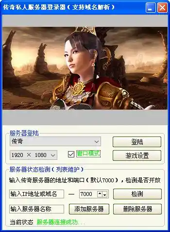 复古登录器