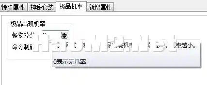 普通属性能设置0