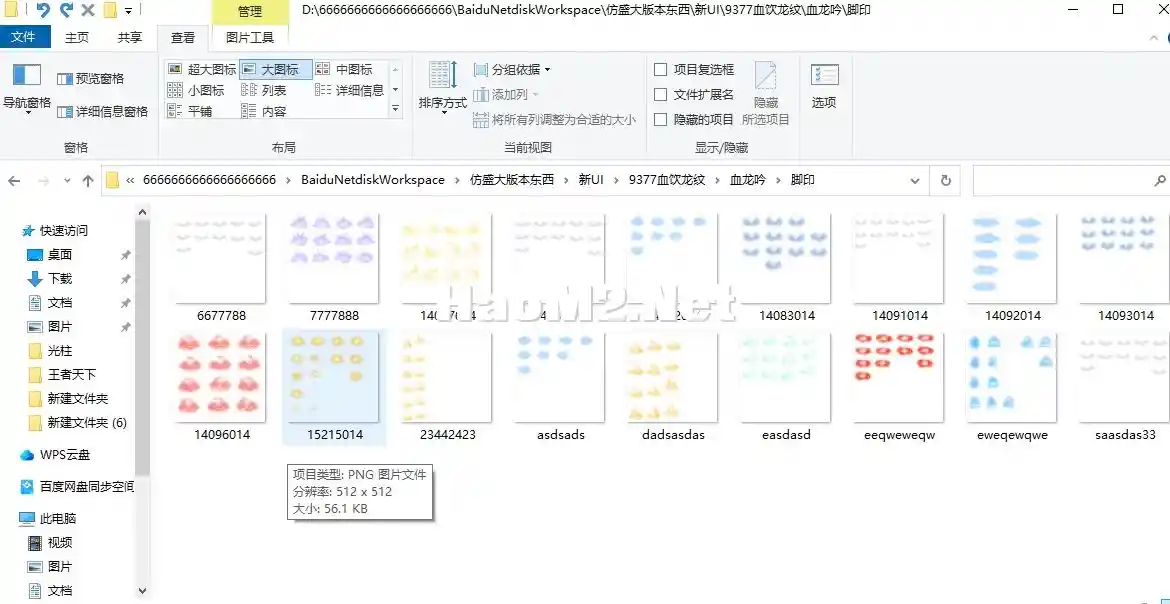 血龙吟3.webp