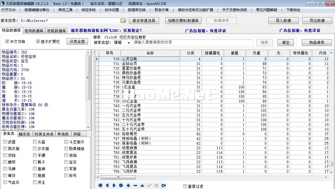 物品DB.webp