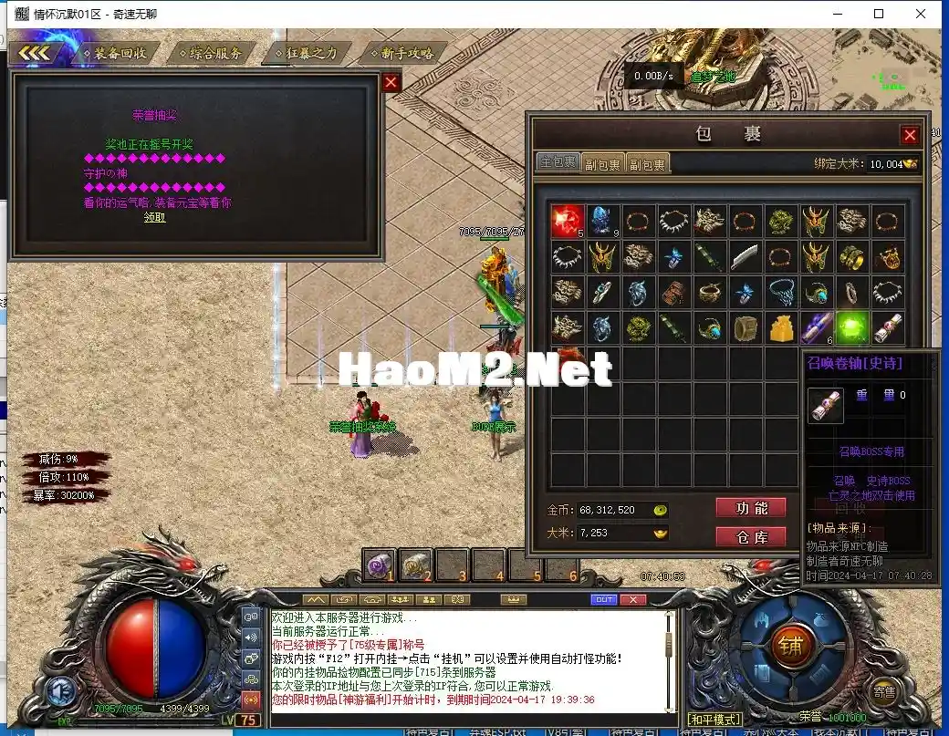 QQ截图20240417074055.webp