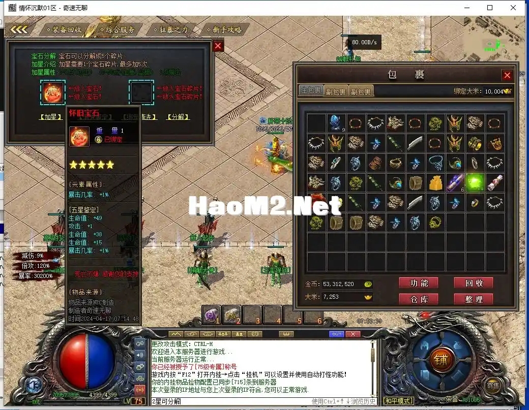 QQ截图20240417075341.webp