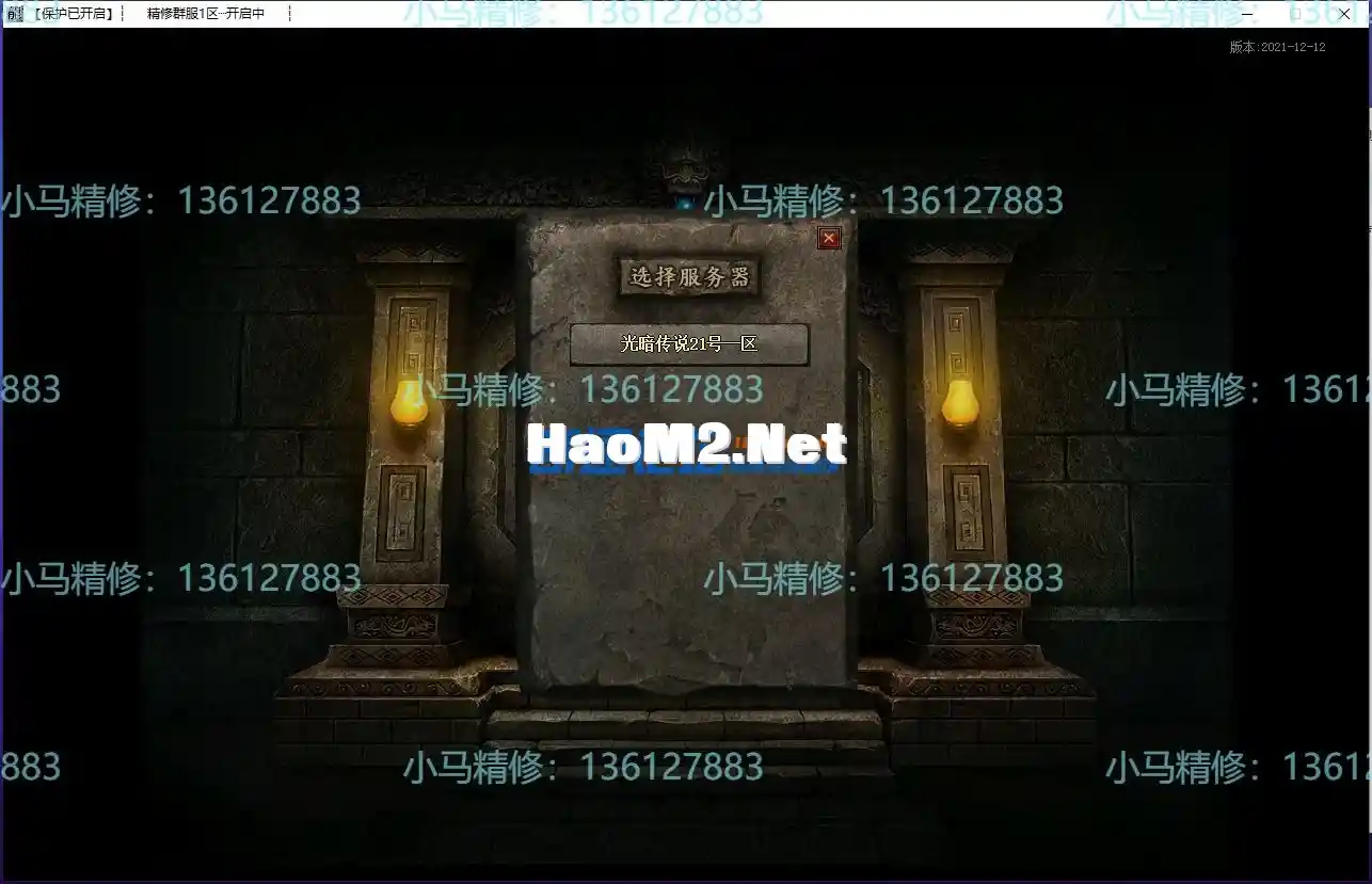 小马精修-勇士之血-光暗传说-五大陆-带网站-单职业-剧情BUFF-小马精修专区_2.webp