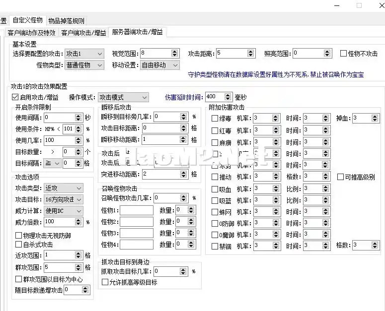 攻击1-2.webp