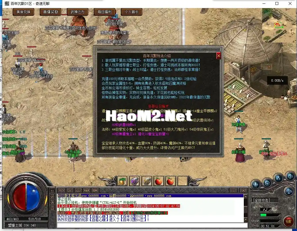 QQ截图20240507005103.webp