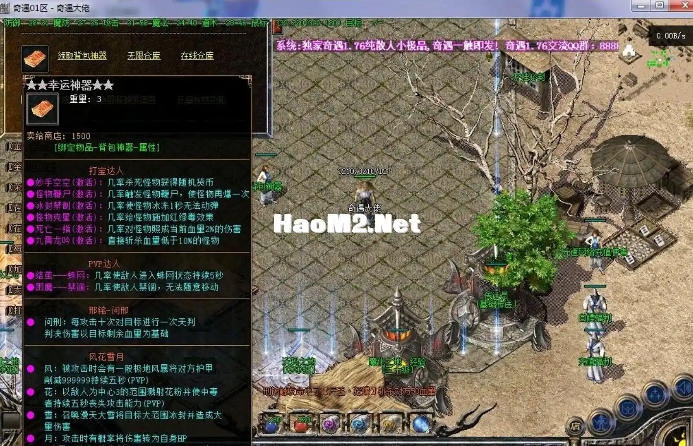 QQ截图20240509173253.webp