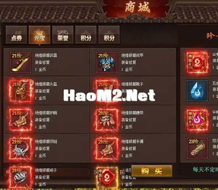 系统商城设置4行，第五行被隐藏，下一页就显示第六行物品