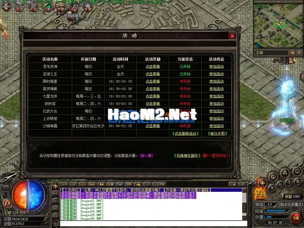 霸图（精修）-上古战纪-三职业-十二幕（探索版）-传奇服务端下载_7.webp