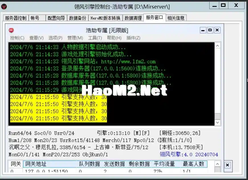 QQ截图20240706212737.webp