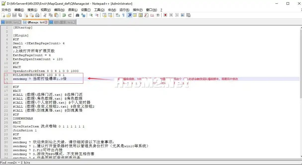 爆率调整说明.webp