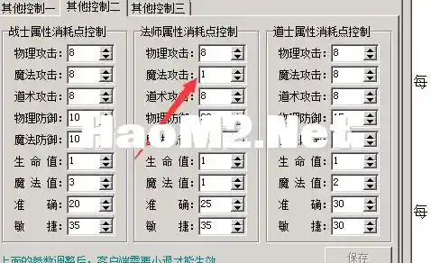 属性点.webp