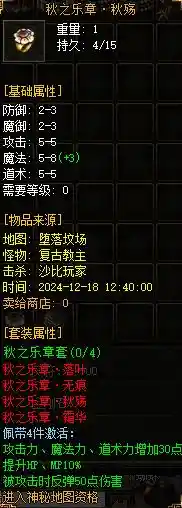 QQ截图20241218125222.webp