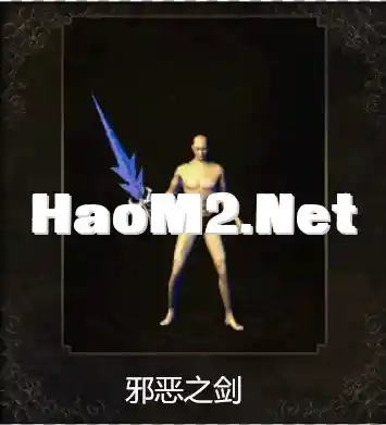 邪恶.webp