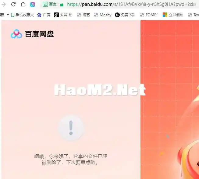 奥术大师.webp