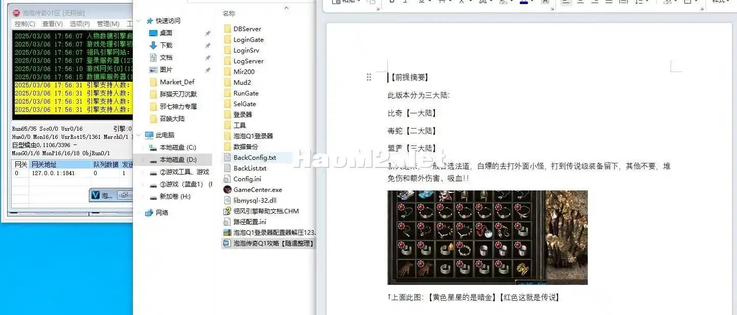 QQ截图20250306175724.webp