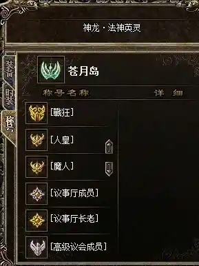 召唤后的人形怪界面