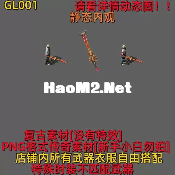 GL001.webp