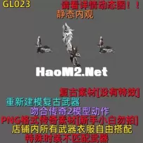 GL023 白狼之魄