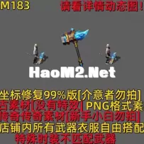 CM183 福利 删除 下架