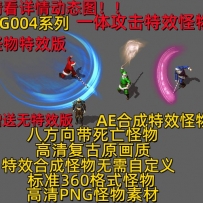 复古人形怪特效版 AG004系列